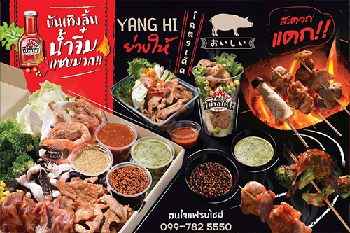 20 เมนูสิ้นคิดประจำร้านเหล้าแต่ขายดีแบบมาก